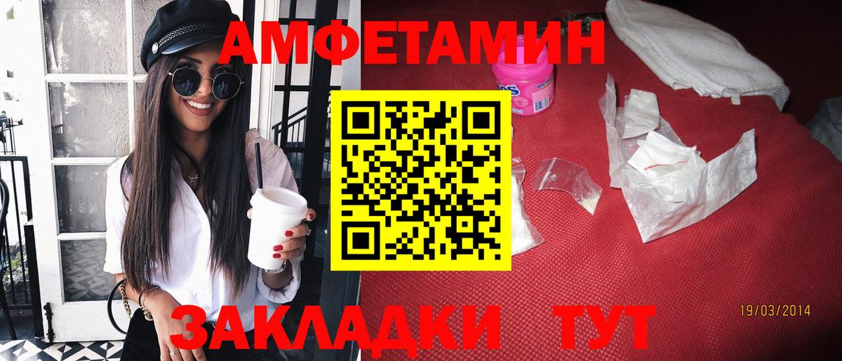 Амфетамин Premium Кольчугино
