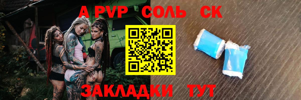 Кольчугино  Alfa_PVP СК  APVP  Вход с VPN  Альфа ПВП мука  Alpha-PVP VHQ 