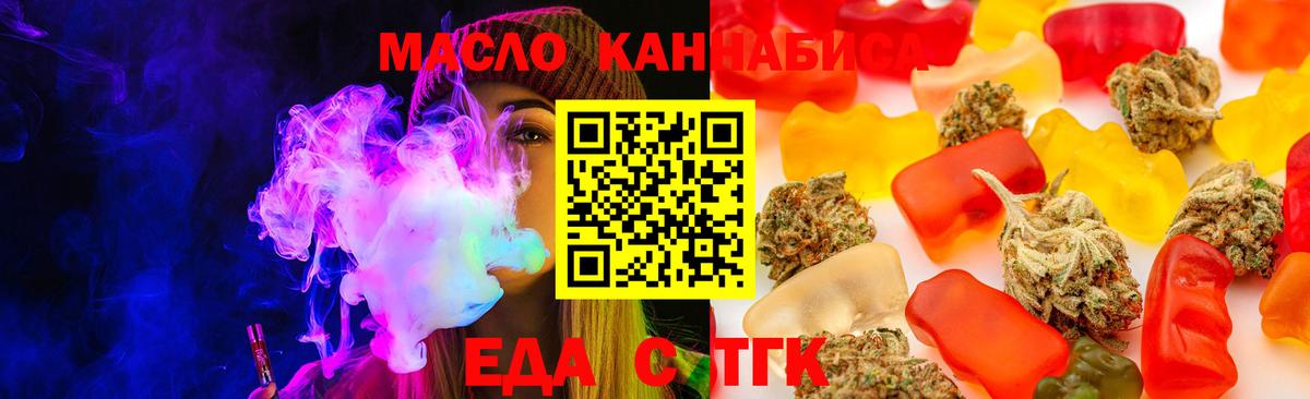 Печенье с ТГК конопля  Вход с VPN  Кольчугино 