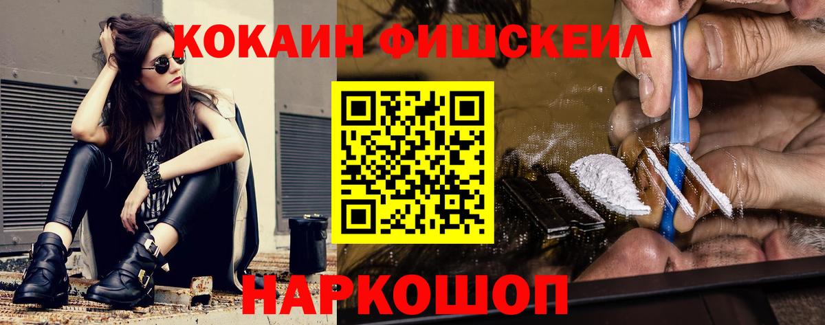 Кольчугино  COCAIN  Вход с VPN  Cocaine VHQ 