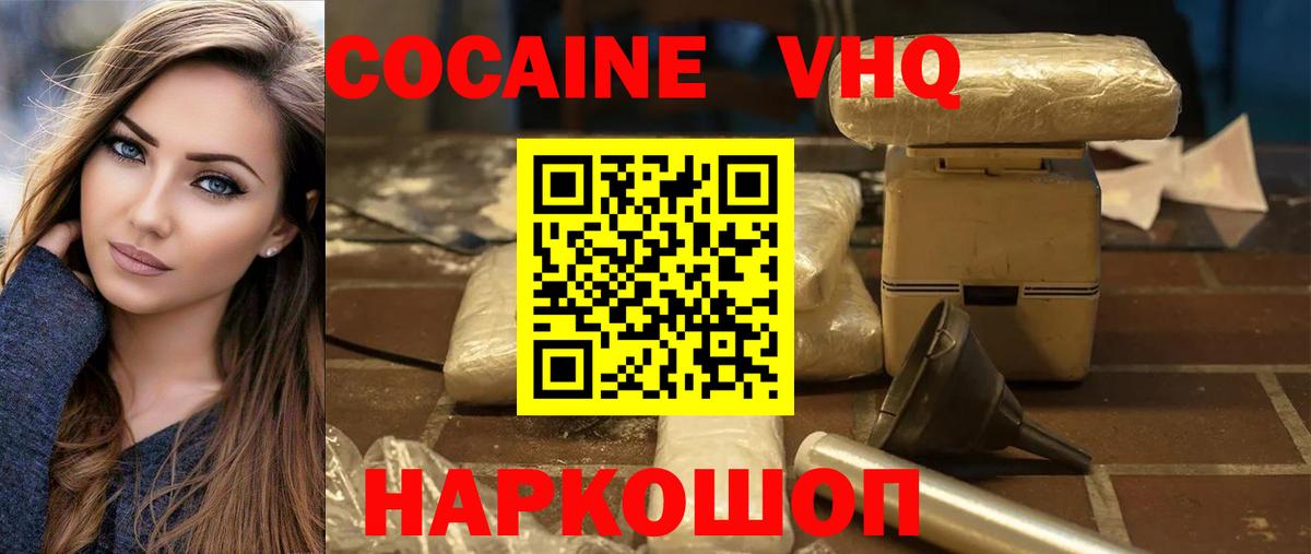 COCAIN Fish Scale Кольчугино