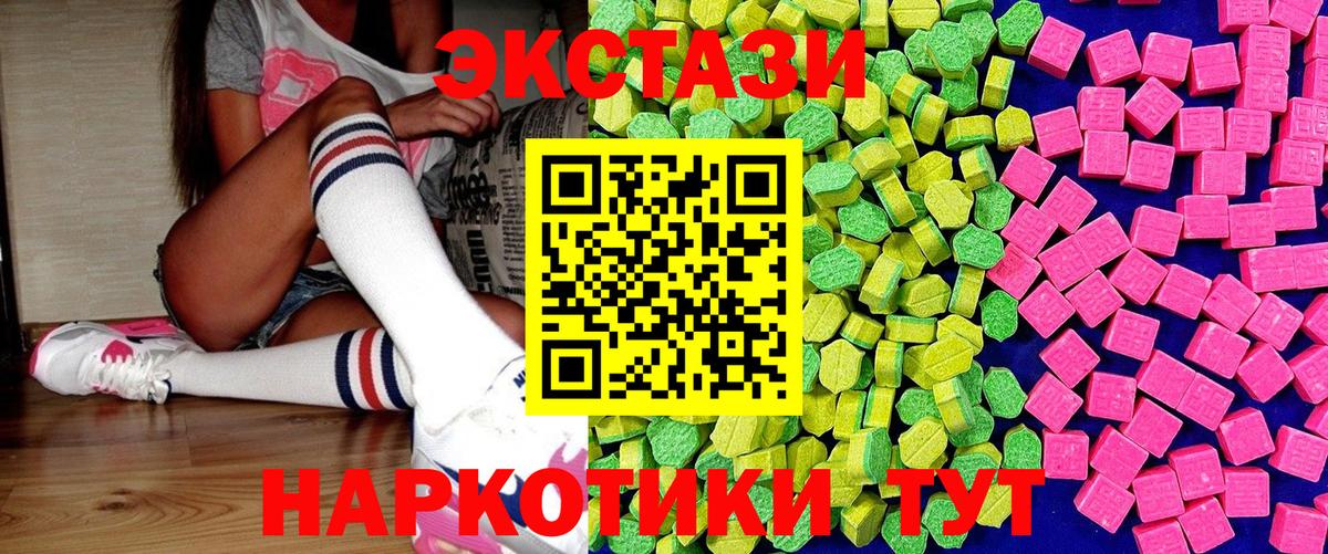 ЭКСТАЗИ ешки  Экстази таблы  Кольчугино  ЭКСТАЗИ  Вход с VPN 