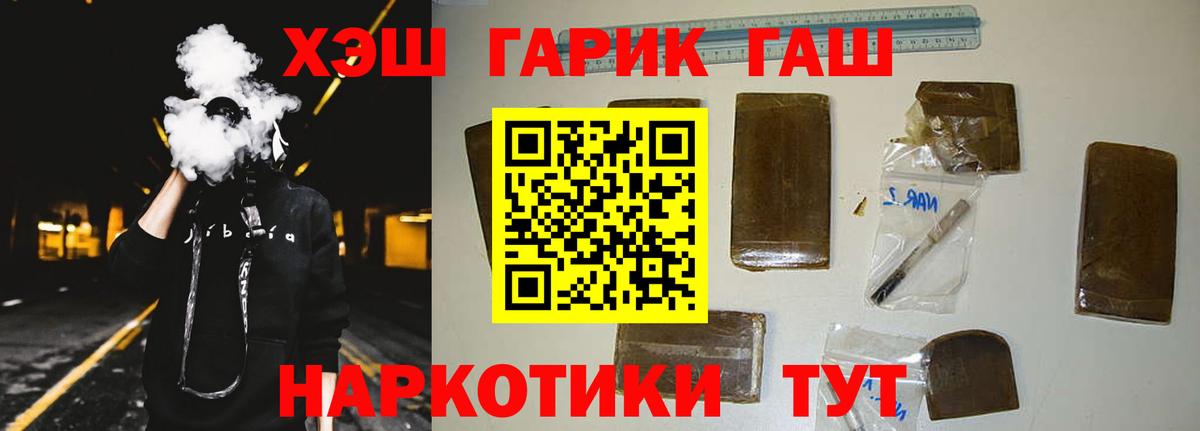 Гашиш 40% ТГК  ГАШИШ хэш  Кольчугино  Вход с VPN 