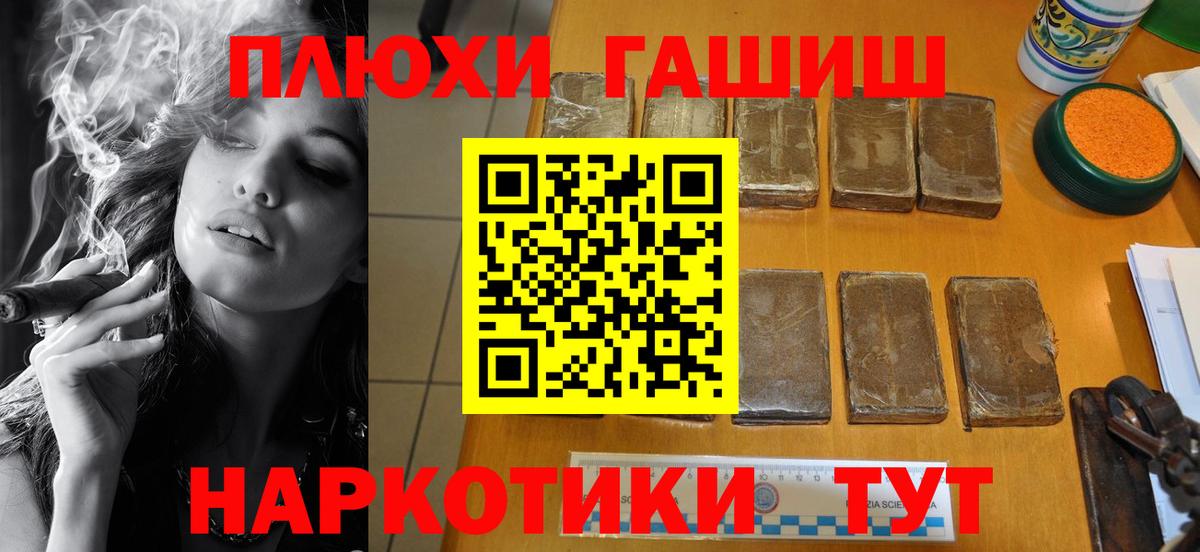 ГАШИШ Cannabis Кольчугино