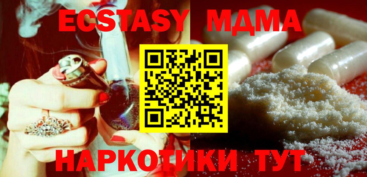 МДМА молли  MDMA  MDMA crystal  Кольчугино  Вход с VPN 