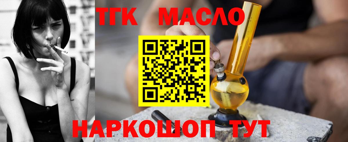 Дистиллят ТГК концентрат Кольчугино