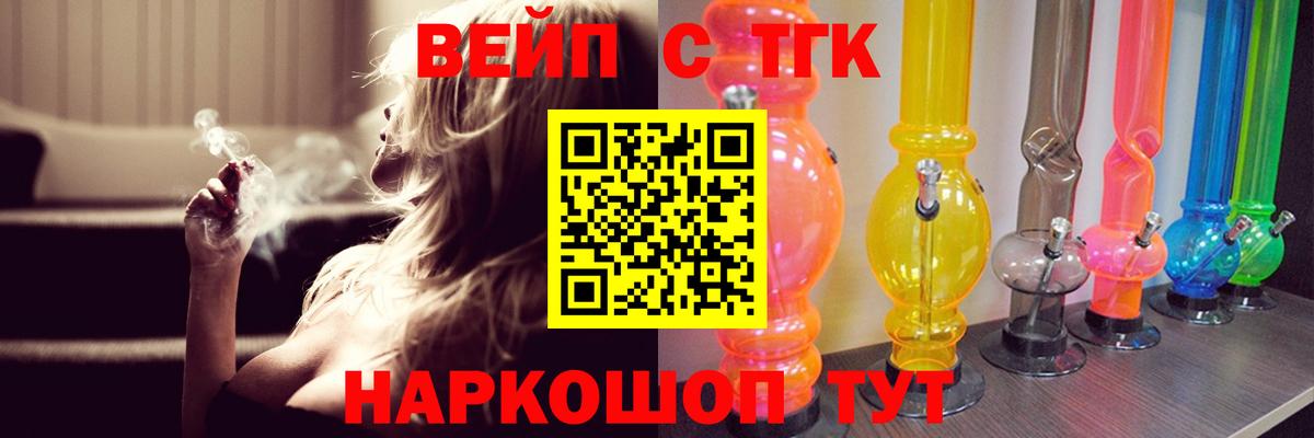 ТГК гашишное масло  Вход с VPN  Кольчугино  ТГК концентрат 