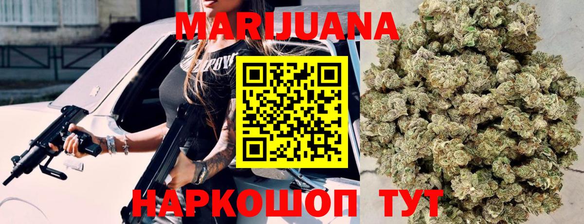 МАРИХУАНА OG Kush Кольчугино